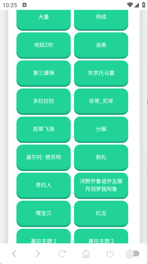 JOJO语音盒 V1.02截图3