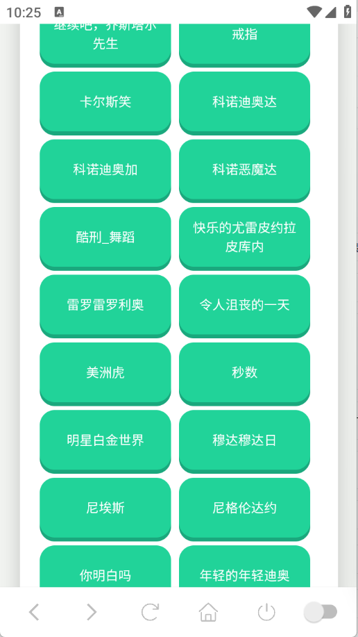 JOJO语音盒 V1.02截图4
