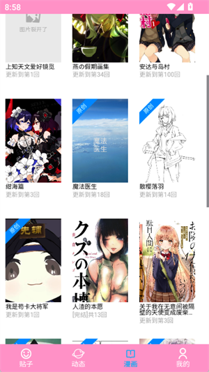 爱咕异世界 V1.2.5截图1