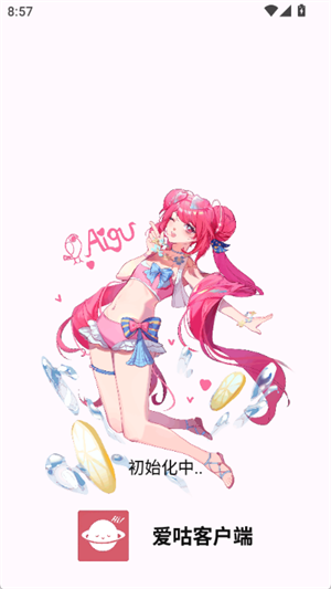 爱咕异世界 V1.2.5截图2