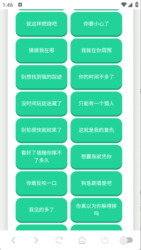 赛伊德语音盒 V1.02截图1