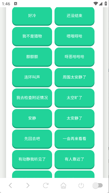 赛伊德语音盒 V1.02截图2