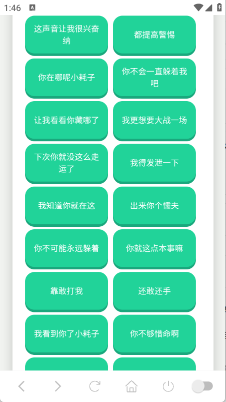 赛伊德语音盒 V1.02截图4