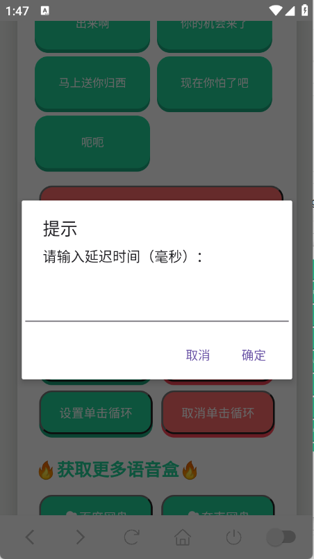 赛伊德语音盒 V1.02截图5