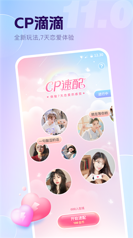 氧气语音更新版 V11.3.0截图3