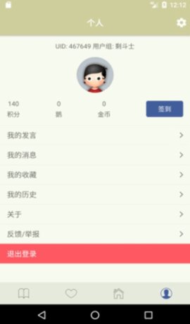 s1论坛 V1.10.0截图1