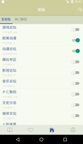 s1论坛 V1.10.0截图2
