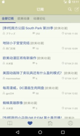 s1论坛 V1.10.0截图3