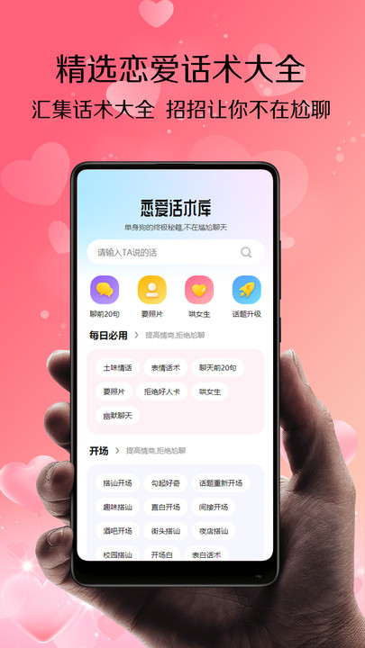 转角爱 V1.0.0截图1