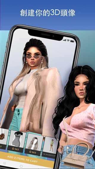imvu10.4版本 V10.4.0.100400005截图1