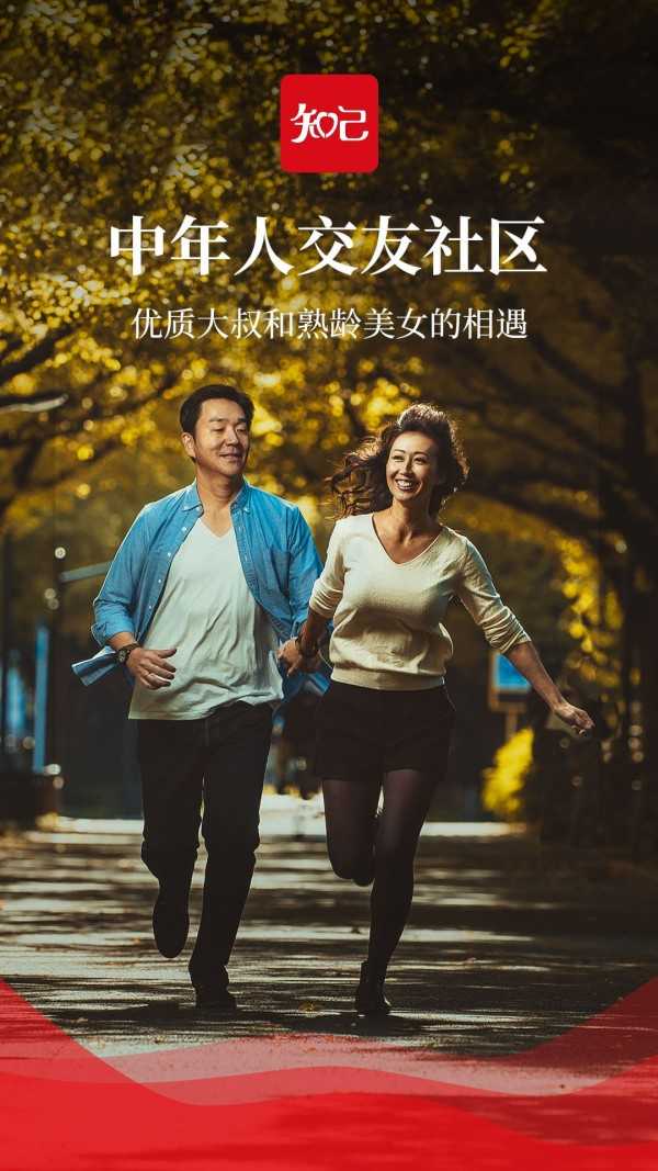 知己交友 V2.7.8截图1