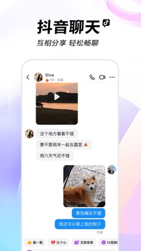 抖音心晴 V28.0.0截图3