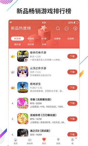 虫虫助手无实名 1.0截图1