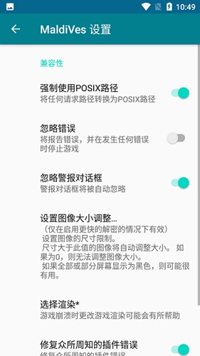 maldives模拟器安卓 4.17截图1