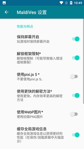 maldives模拟器安卓 4.17截图2