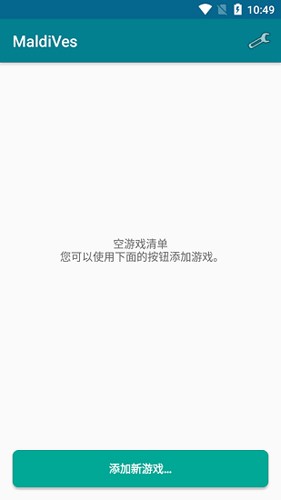 maldives模拟器安卓 4.17截图3