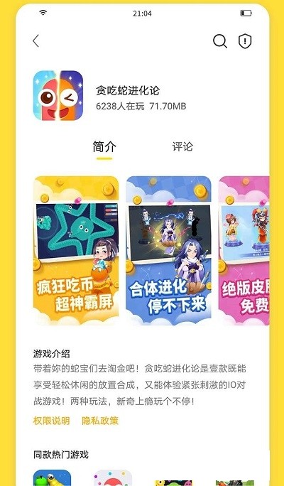 闪玩app官方下载 2.7.3截图4