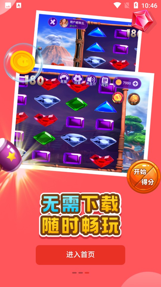 oyun大师 3.0.0截图1