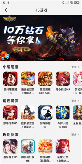 点点魔盒 V1.5.70截图1