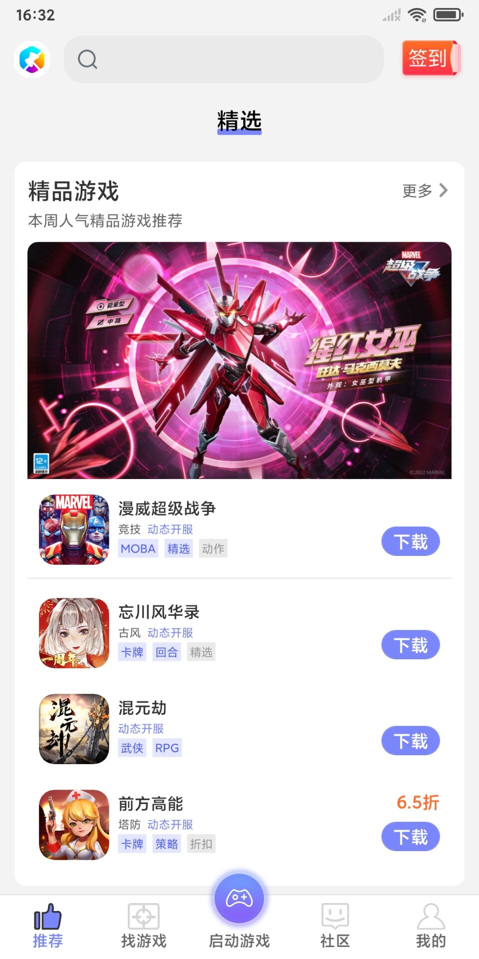 点点魔盒 V1.5.70截图4