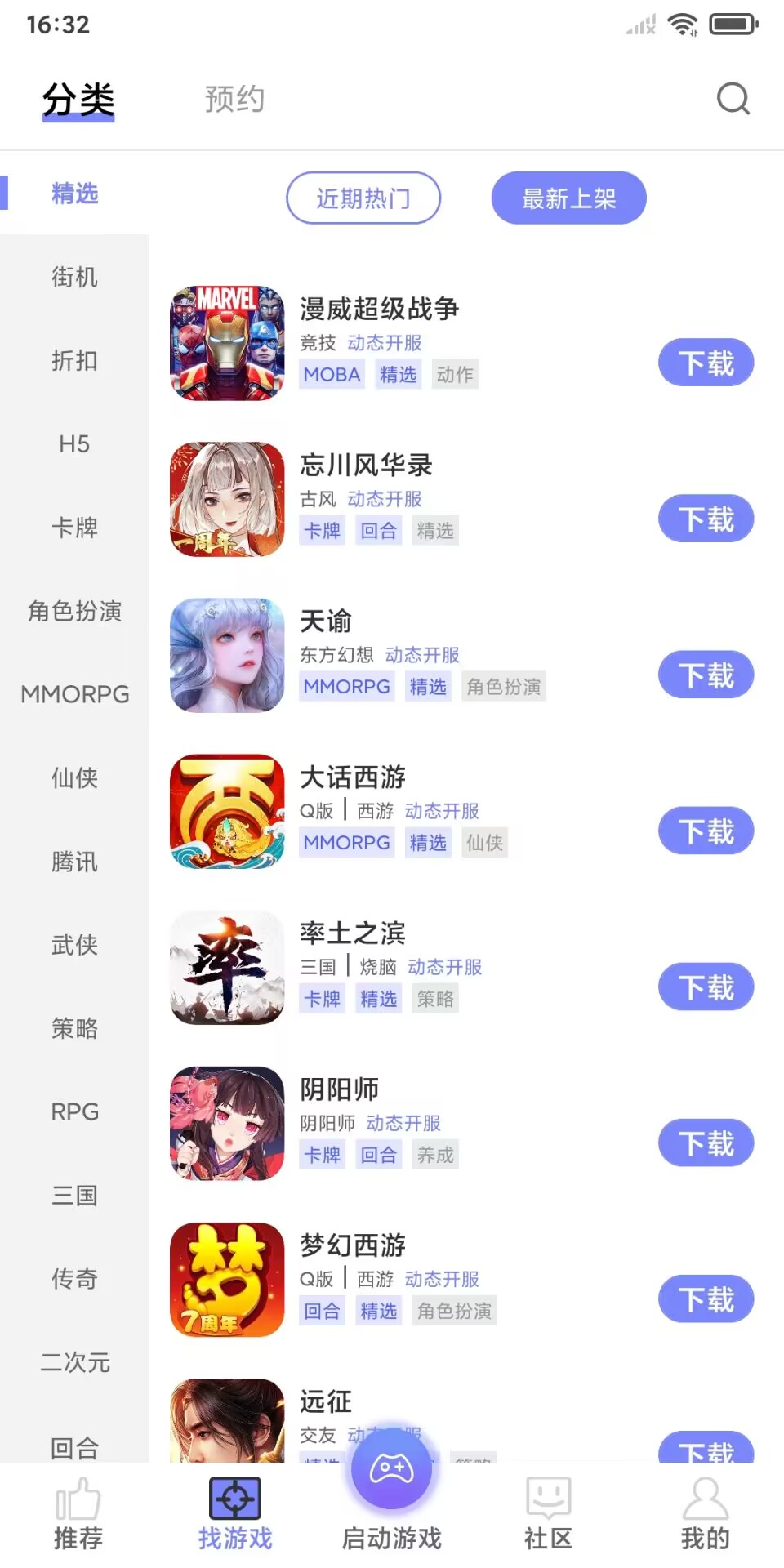 点点魔盒 V1.5.70截图5