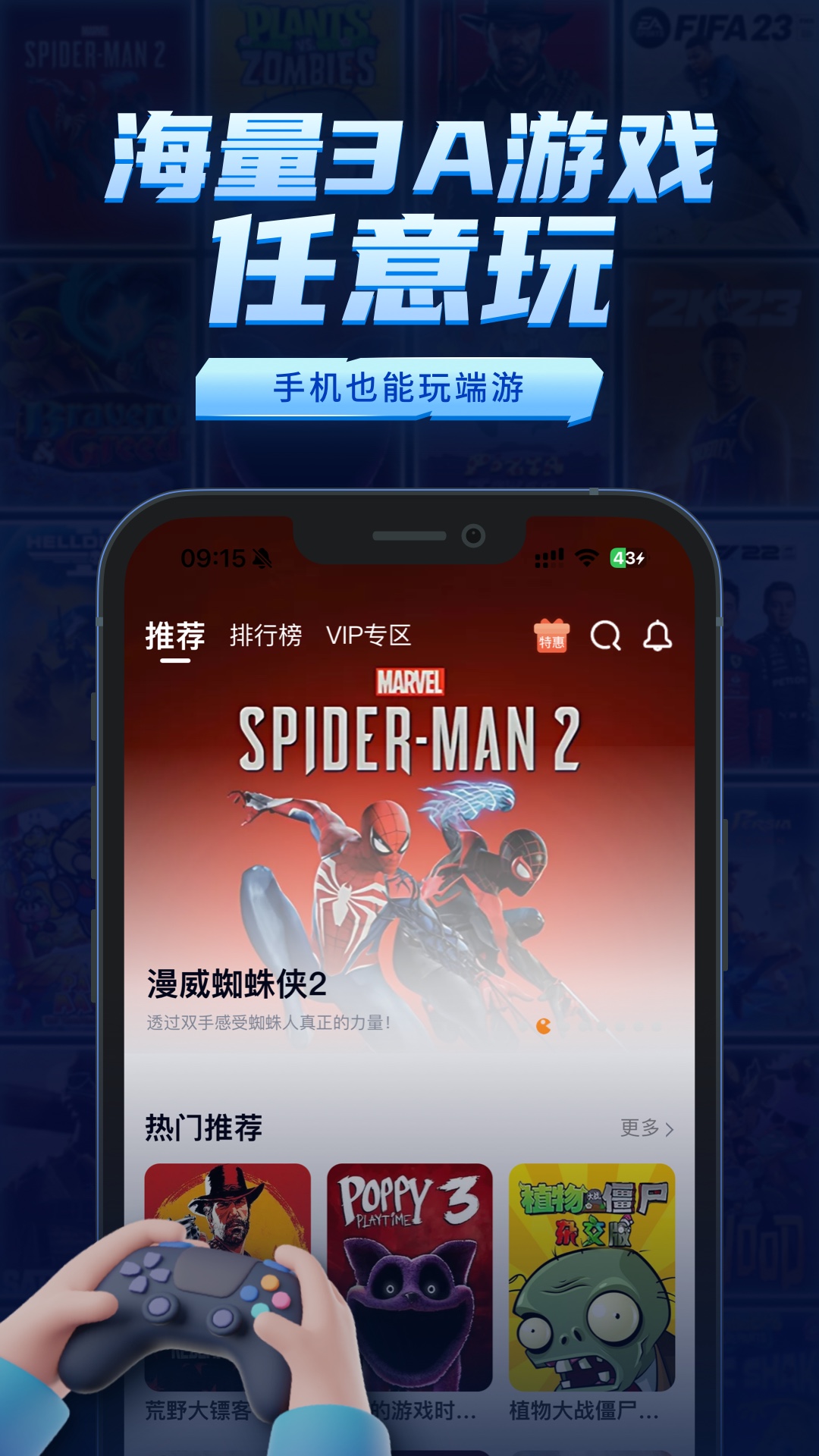 鲸云漫游最新版下载 2.8.9截图2