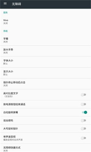 vivo控制中心 6.5.44.0截图1