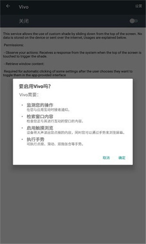 vivo控制中心 6.5.44.0截图2