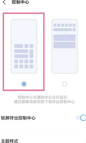 vivo控制中心 6.5.44.0截图3