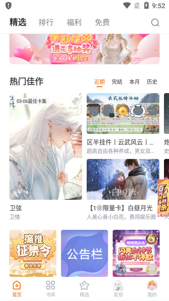 橙光制作工具手机版 3.3.0.0305截图1