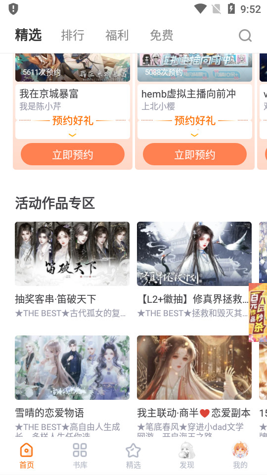 橙光制作工具手机版 3.3.0.0305截图2