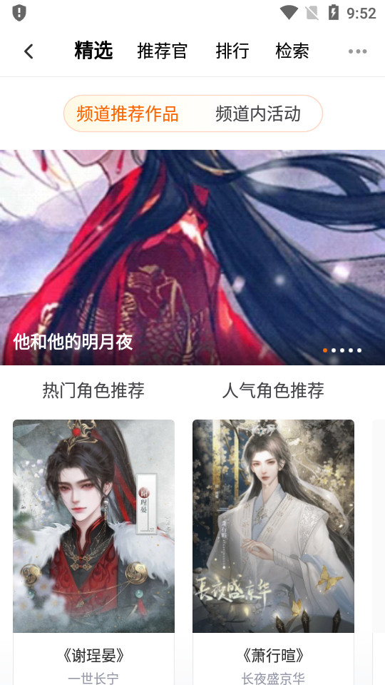 橙光制作工具手机版 3.3.0.0305截图3