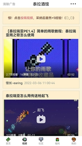 泰拉酒馆无广告 20.0.0截图2