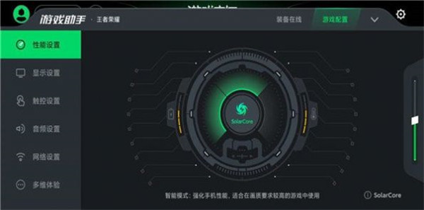 黑鲨游戏空间官方正版 4.3.263.2022080截图2