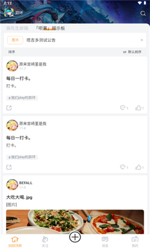 塔吉多 1.0.0截图2