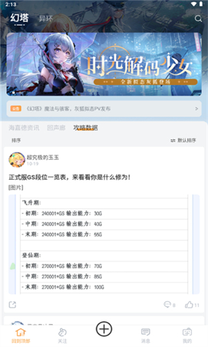 塔吉多 1.0.0截图3