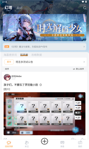 塔吉多 1.0.0截图4