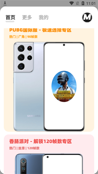 画质promax最新版 5.0截图1