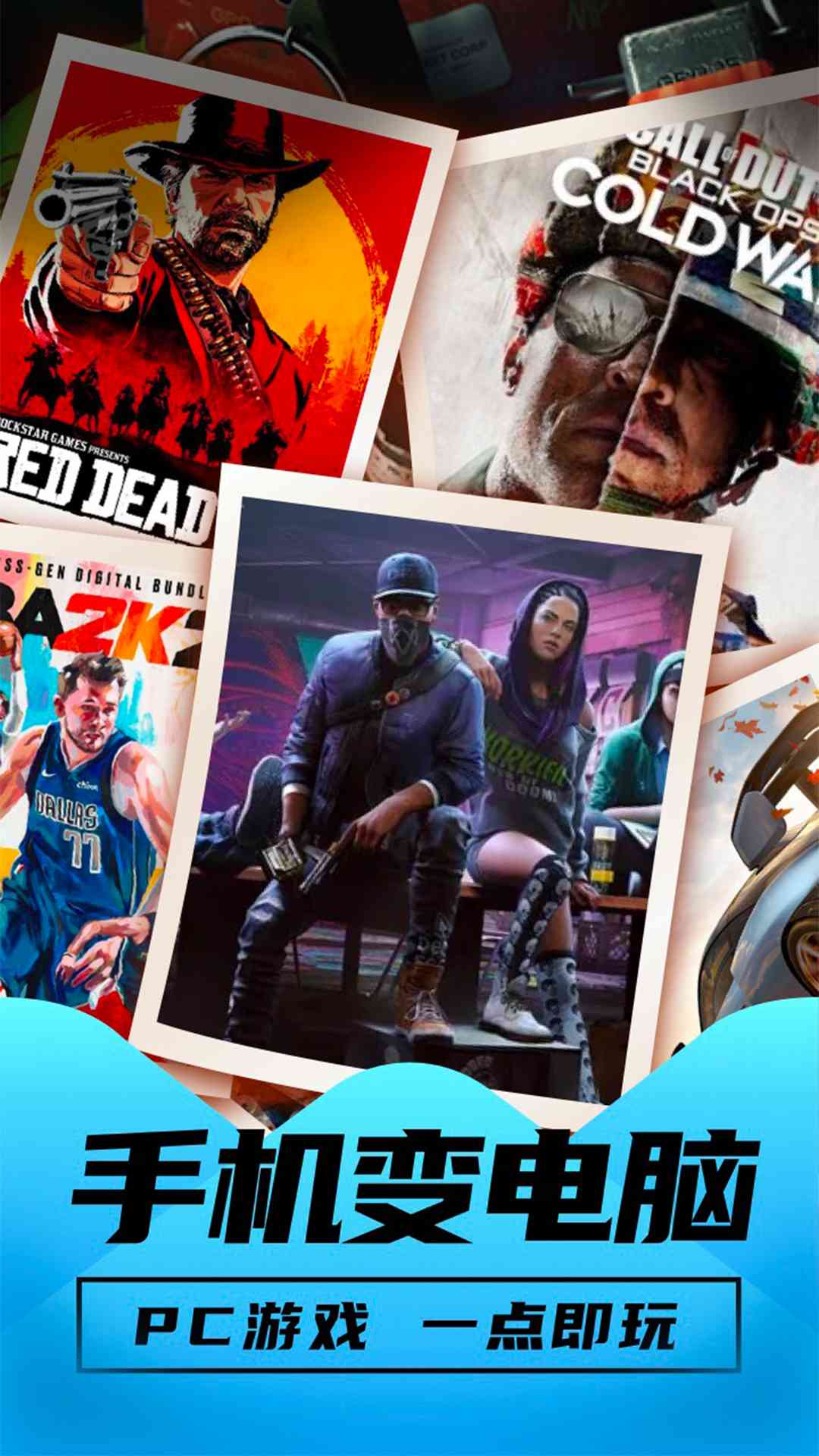 胖哒云游 1.1.23截图1