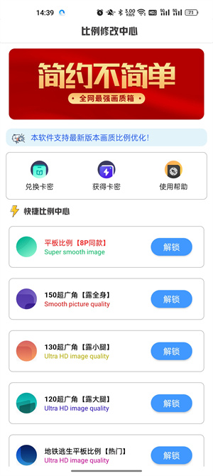 极热工具箱画质助手 5.3截图2