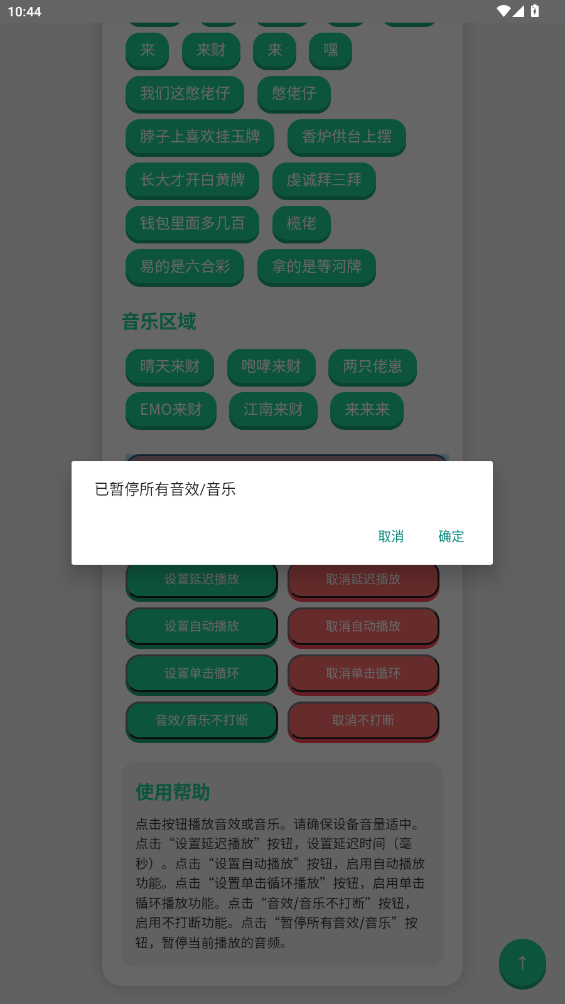 揽佬语音盒app 1.0截图1