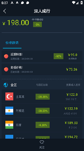 好游助手steamok 1.2截图1
