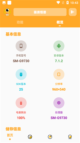 zrh.ztop画质怪兽 2.6截图1