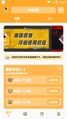 zrh.ztop画质怪兽 2.6截图2