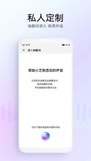 小艺语音助手安卓版 12.1.1.400截图3