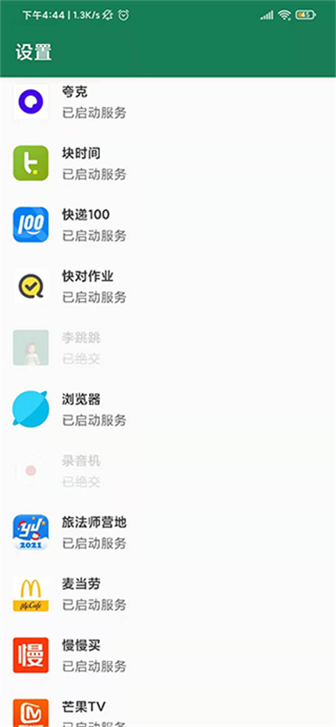 李跳跳2.4最新版 2.4截图2