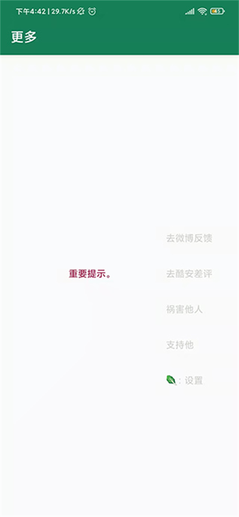 李跳跳2.4最新版 2.4截图3