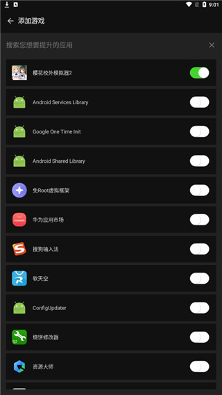 烧饼修改器老版本2.5.3旧版 20.0.6截图1