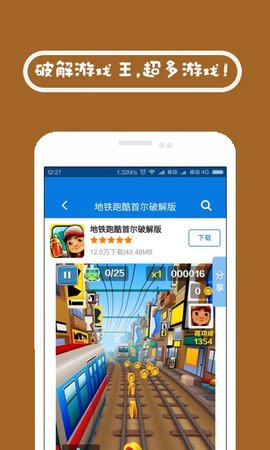 7725游戏盒 3.0.0截图1