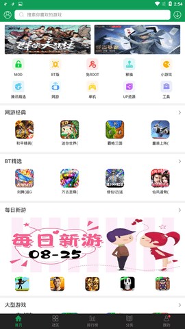 7725游戏盒 3.0.0截图2